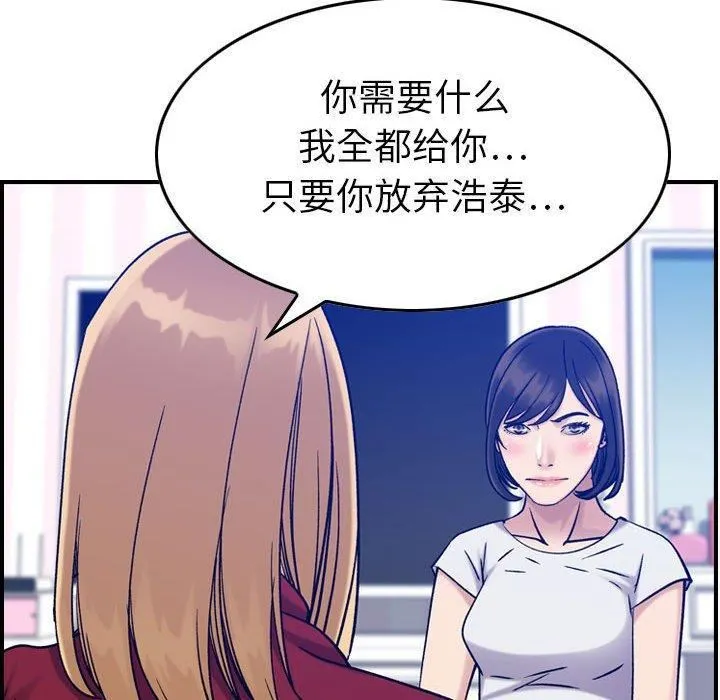 燃烧 第30话-最终话 第36页