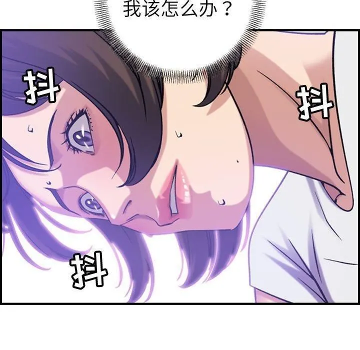 燃烧 第30话-最终话 第47页