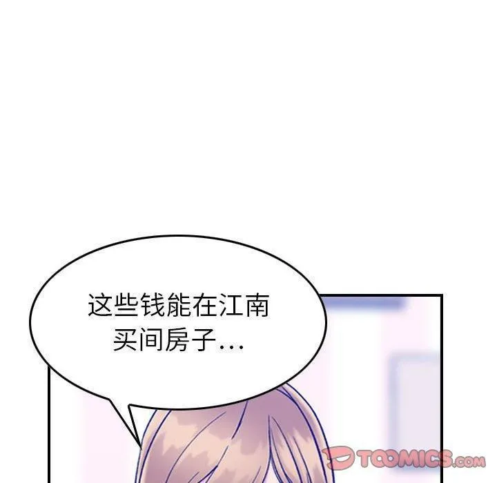 燃烧 第30话-最终话 第30页