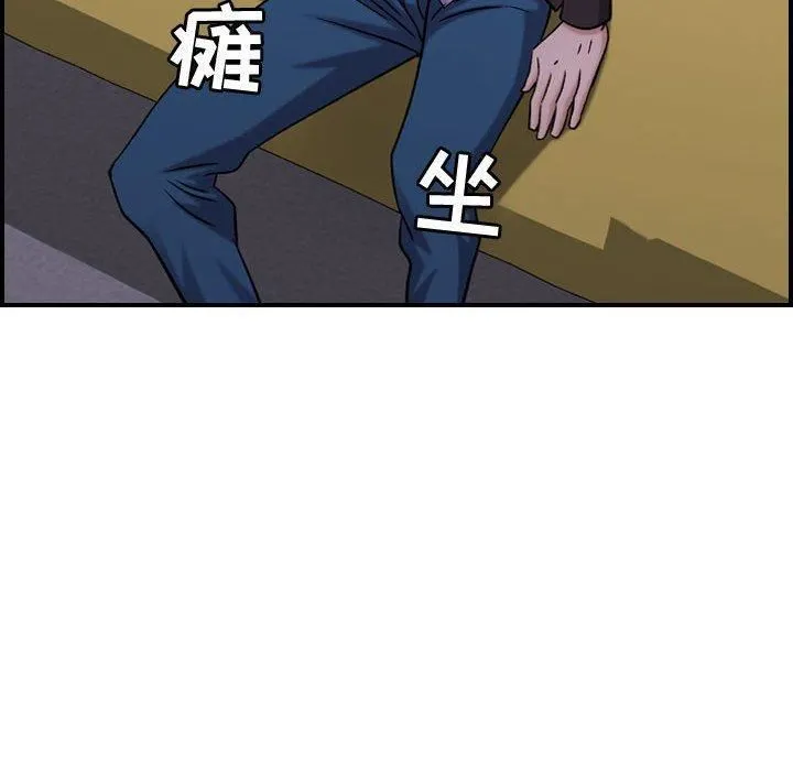 燃烧 第30话-最终话 第98页
