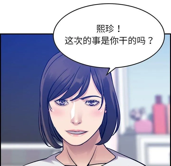 燃烧 第30话-最终话 第38页