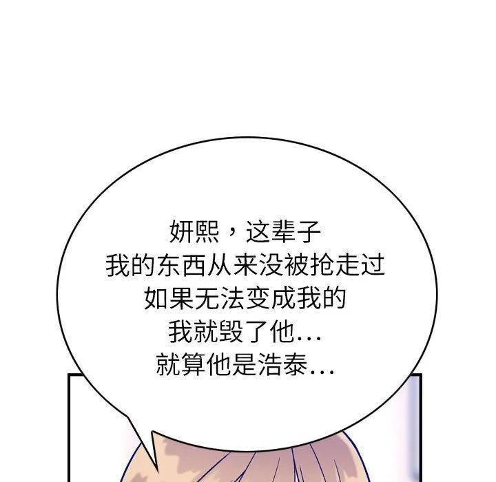 燃烧 第30话-最终话 第41页