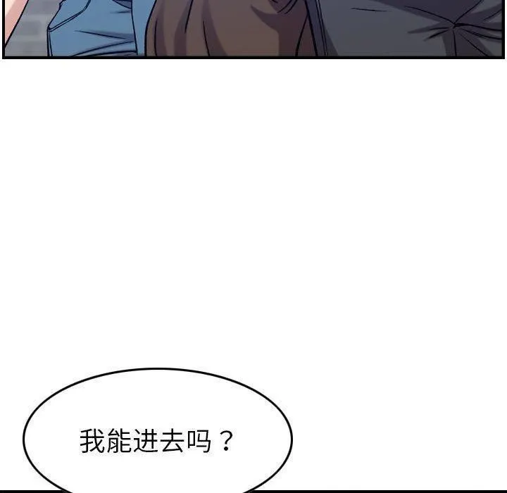 燃烧 第30话-最终话 第24页