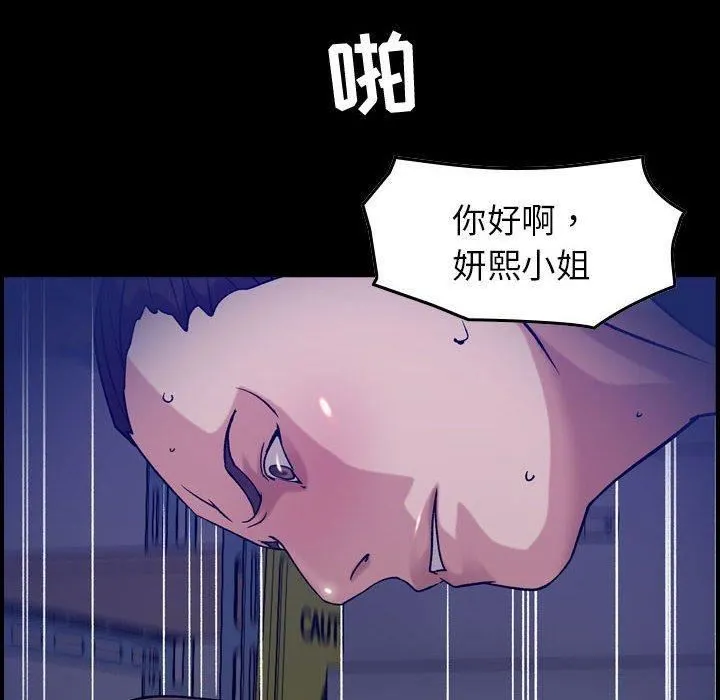 燃烧 第30话-最终话 第14页
