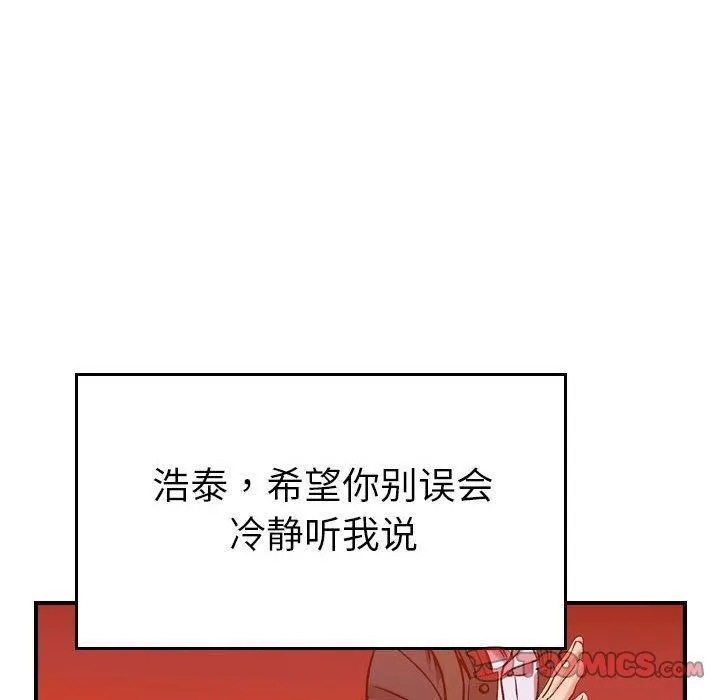 燃烧 第30话-最终话 第75页