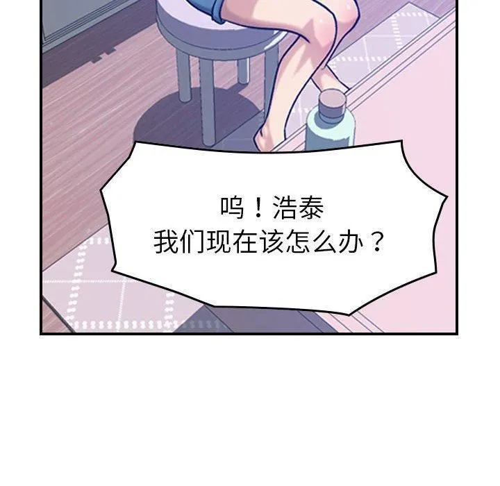燃烧 第30话-最终话 第55页