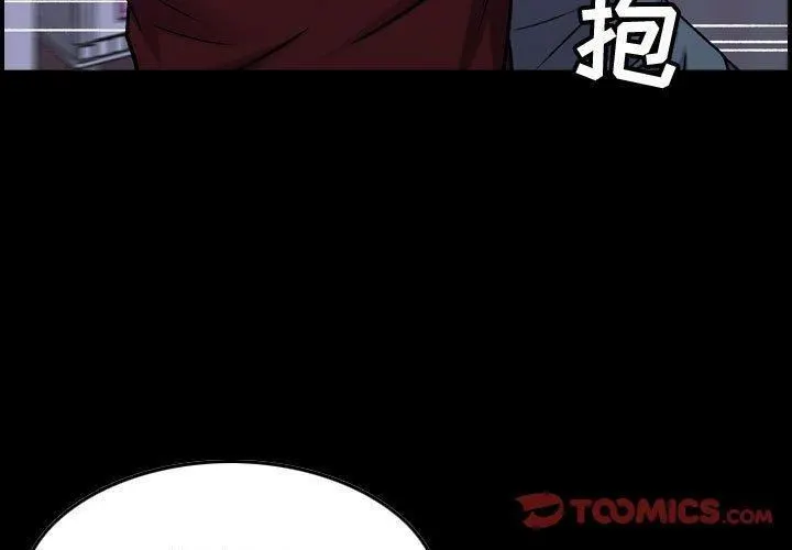 燃烧 第30话-最终话 第3页