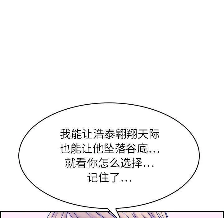 燃烧 第30话-最终话 第50页