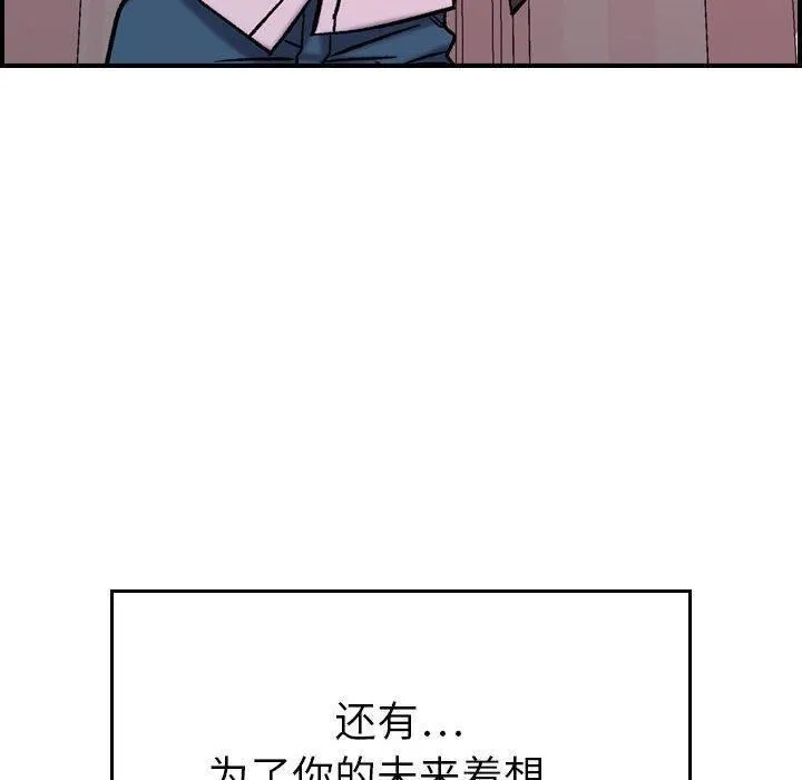 燃烧 第30话-最终话 第81页