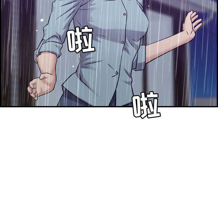 燃烧 第24话 第105页