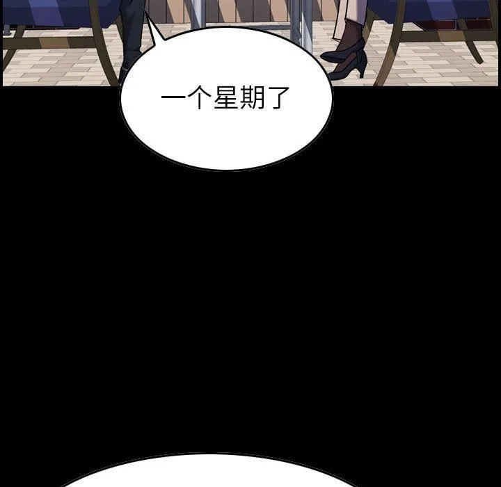 燃烧 第24话 第5页