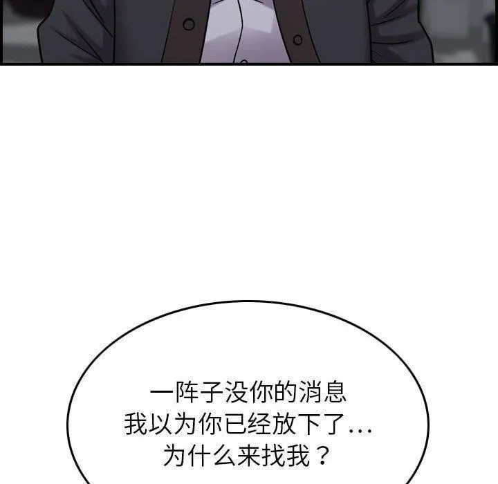 燃烧 第24话 第58页