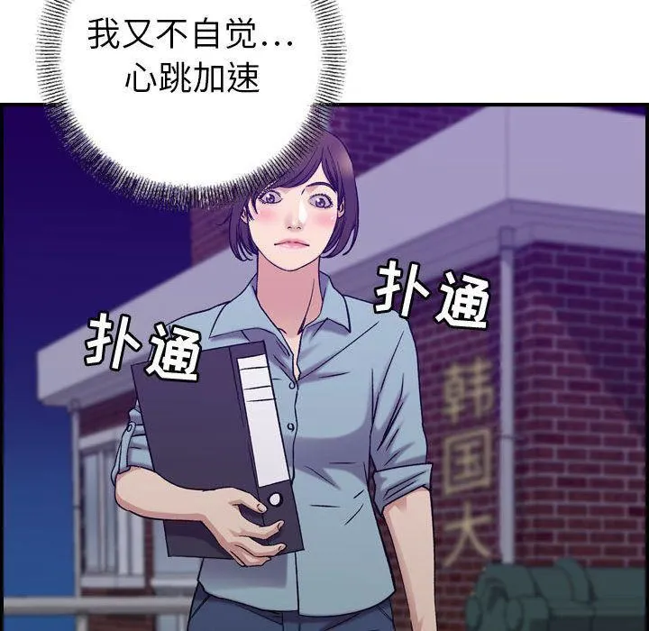 燃烧 第24话 第55页