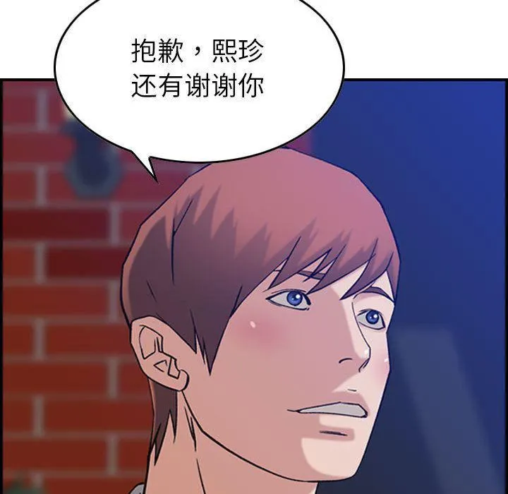 燃烧 第24话 第23页