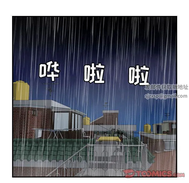 燃烧 第24话 第110页