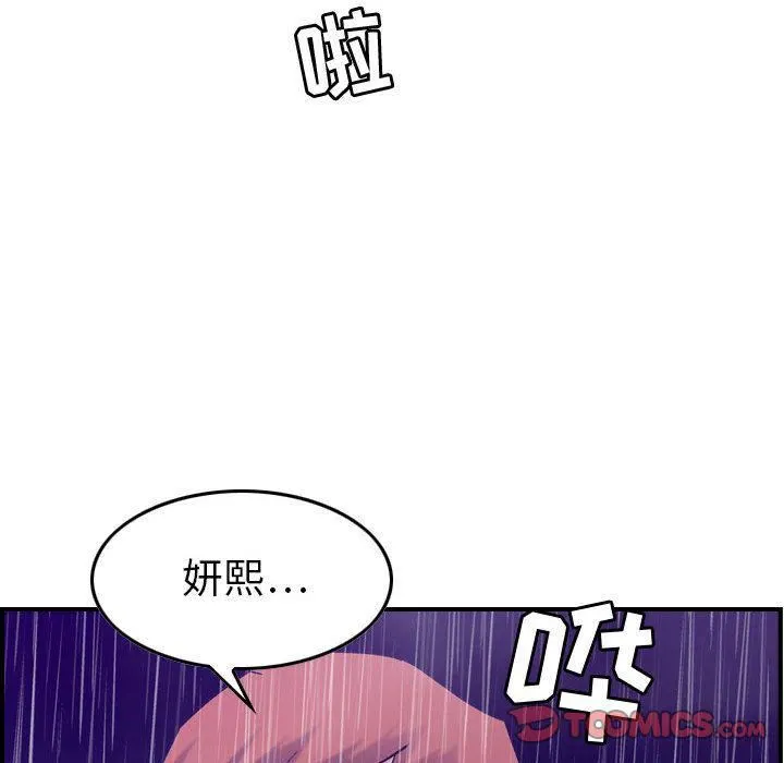 燃烧 第24话 第98页