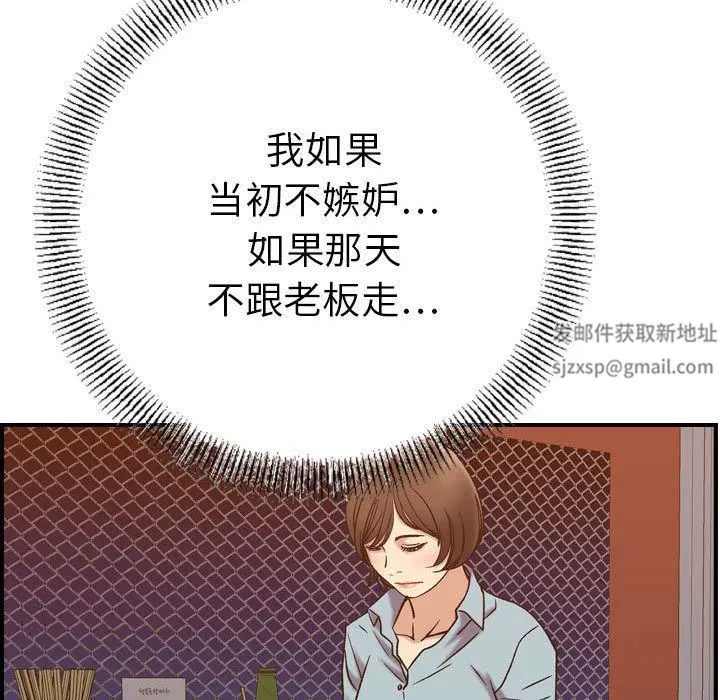 燃烧 第24话 第43页
