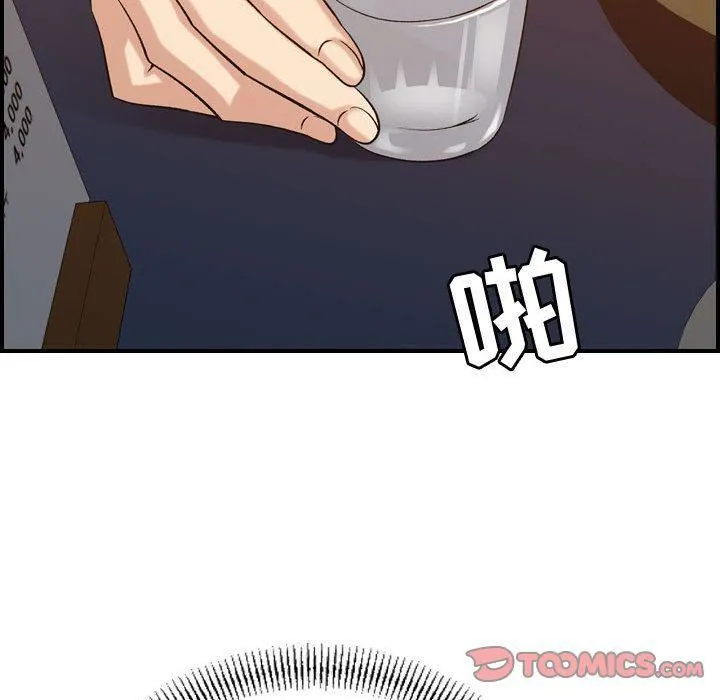 燃烧 第24话 第42页