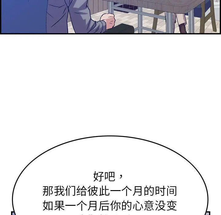 燃烧 第24话 第20页