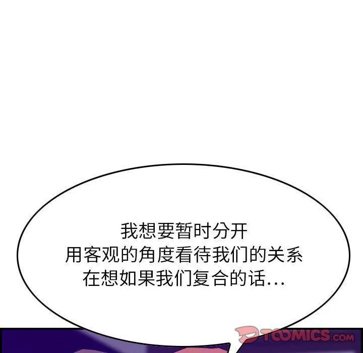 燃烧 第24话 第60页