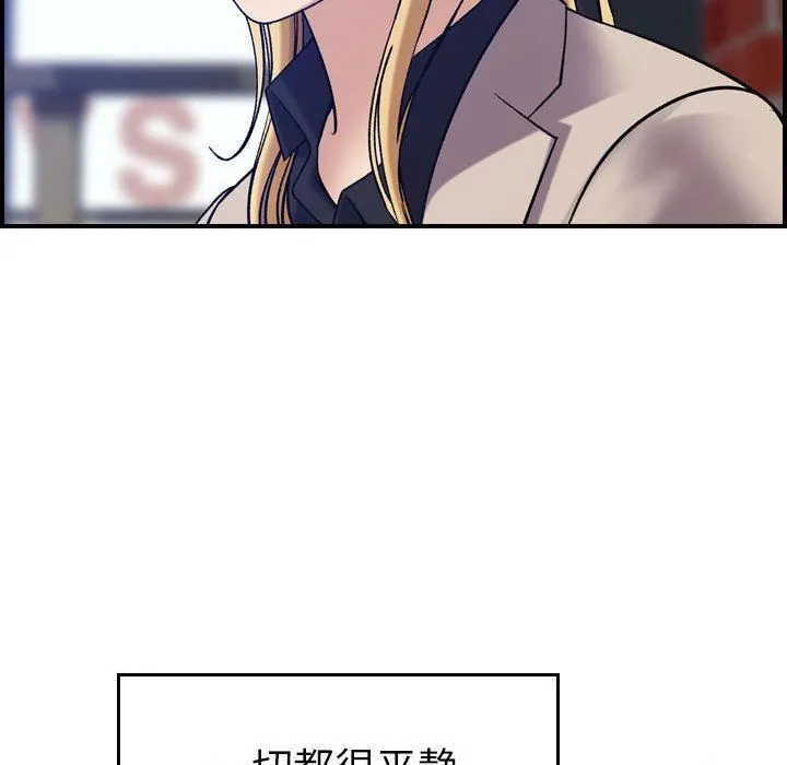 燃烧 第24话 第26页