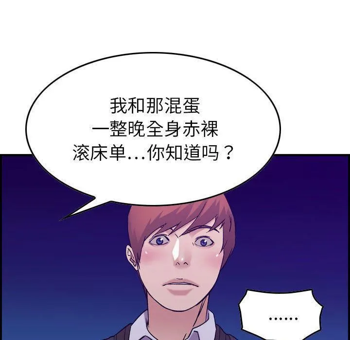 燃烧 第24话 第68页