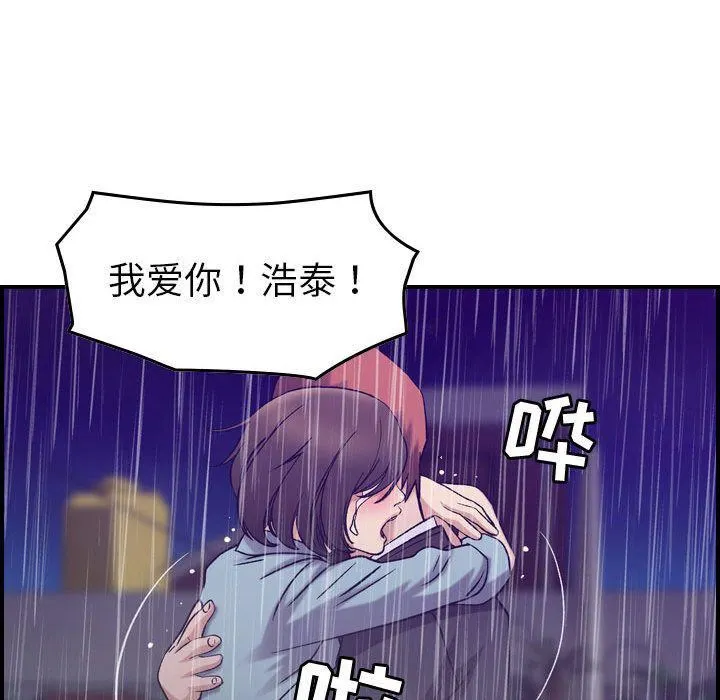 燃烧 第24话 第106页