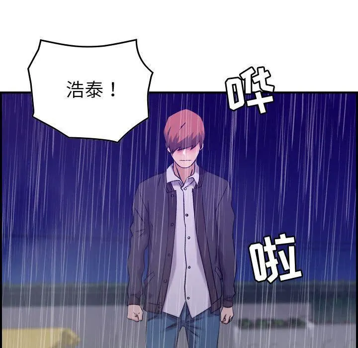燃烧 第24话 第92页
