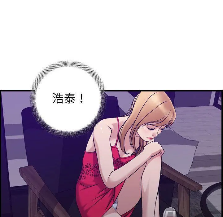 燃烧 第24话 第117页