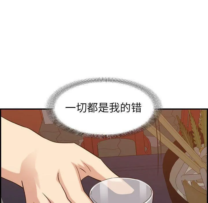燃烧 第24话 第41页