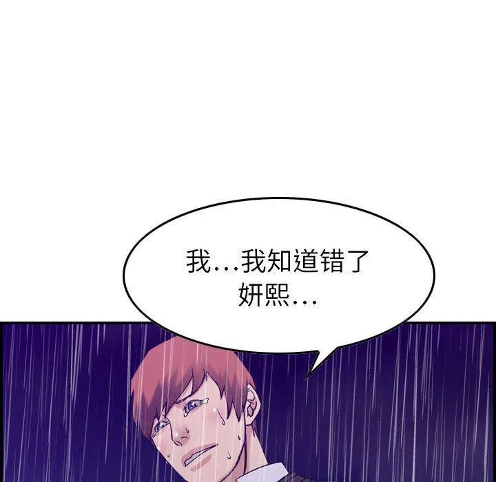 燃烧 第24话 第102页