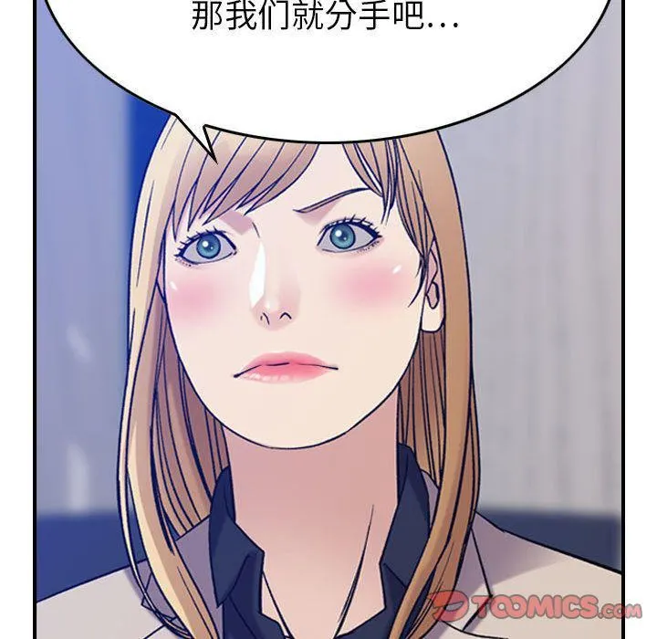 燃烧 第24话 第21页