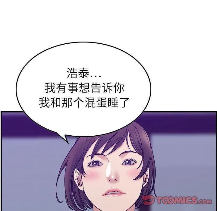 燃烧 第24话 第66页