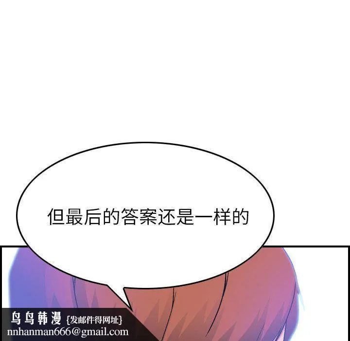 燃烧 第24话 第62页