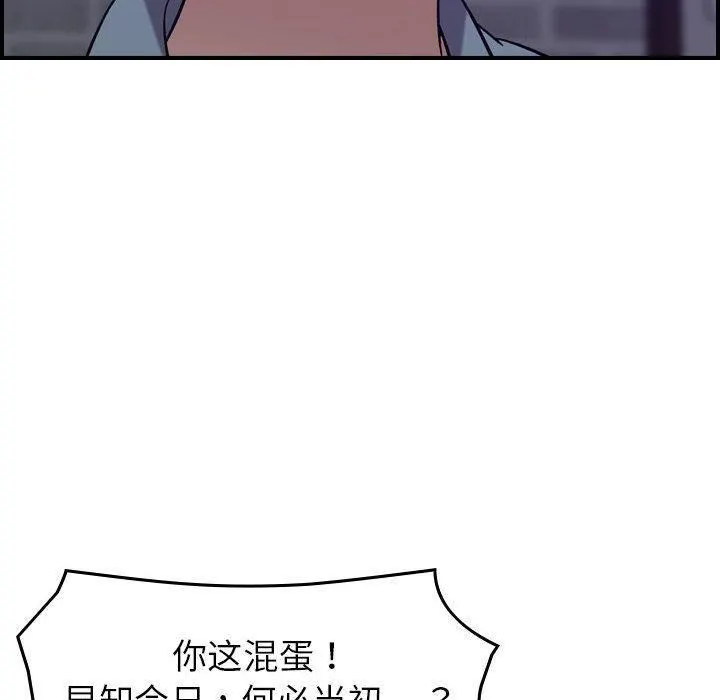 燃烧 第24话 第96页