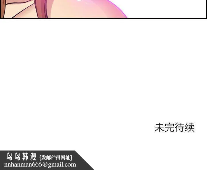 燃烧 第24话 第120页
