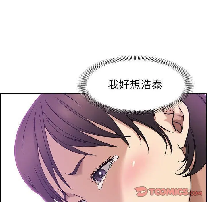 燃烧 第24话 第45页