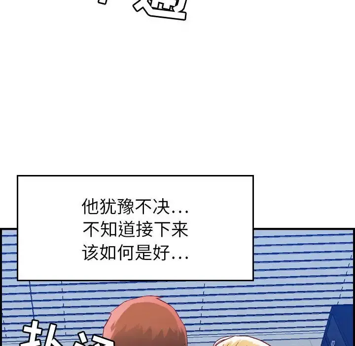燃烧 第7章 第26页