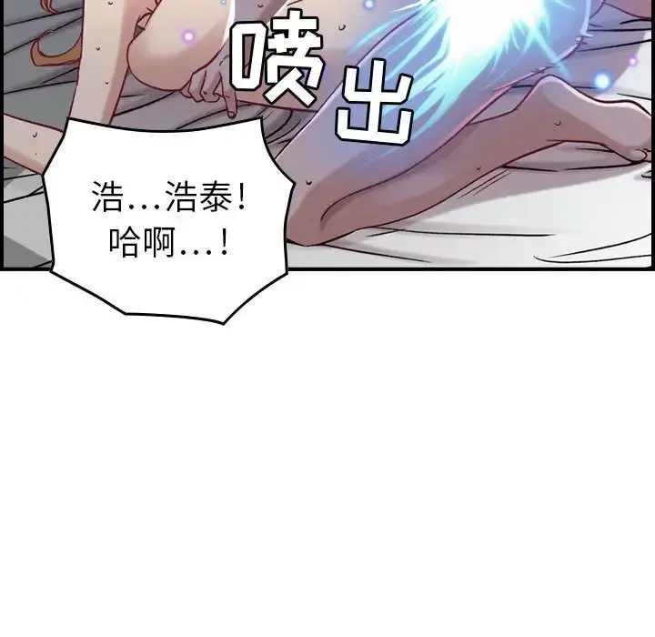 燃烧 第7章 第115页