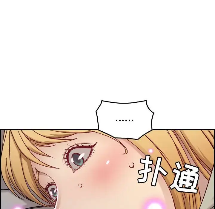 燃烧 第7章 第50页