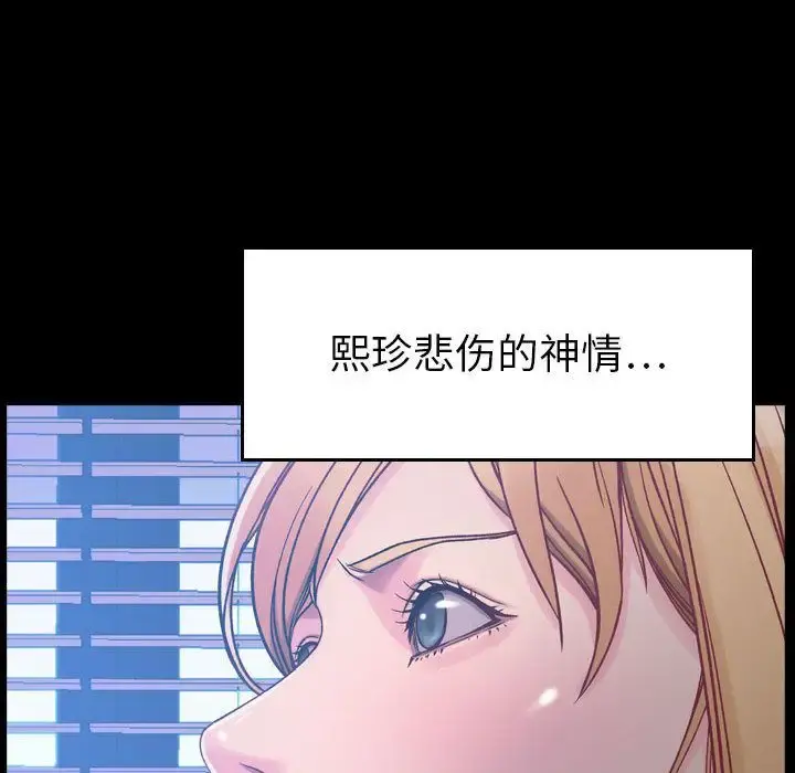 燃烧 第7章 第8页