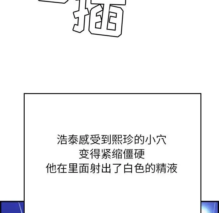 燃烧 第7章 第113页