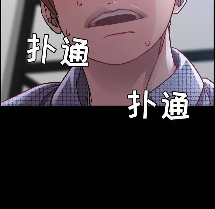 燃烧 第7章 第7页