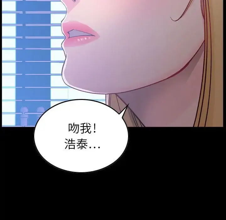 燃烧 第7章 第9页