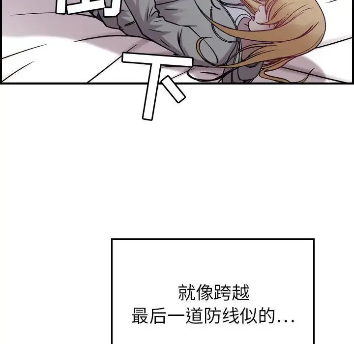 燃烧 第7章 第38页