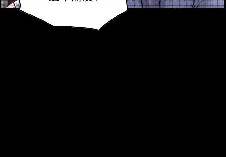 燃烧 第7章 第3页
