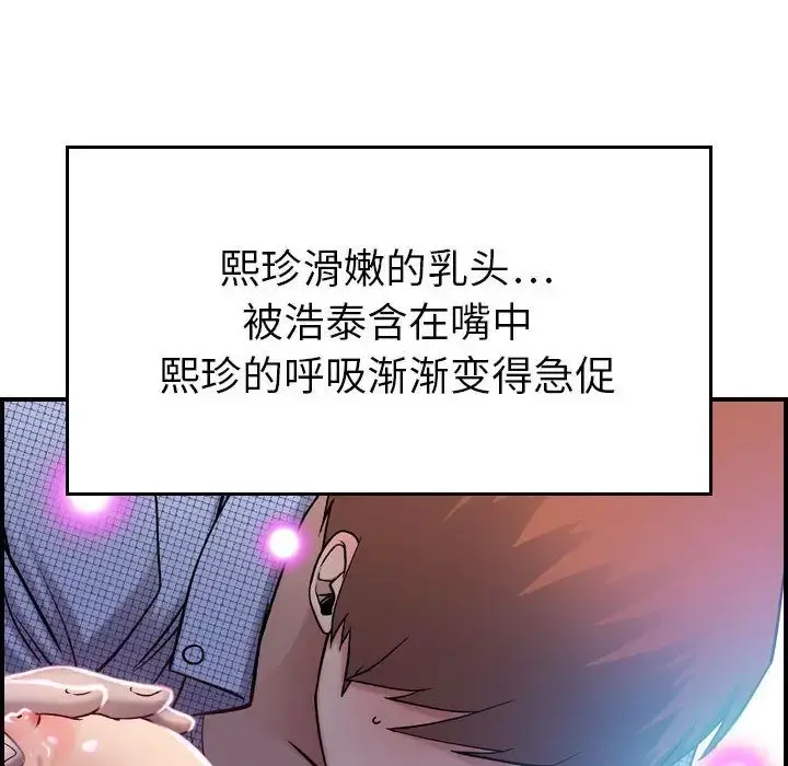 燃烧 第7章 第55页