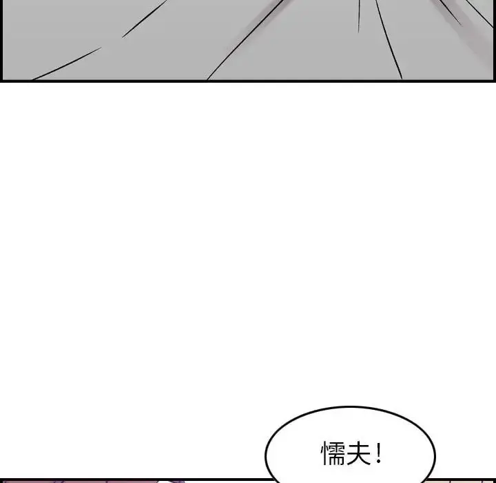 燃烧 第7章 第28页