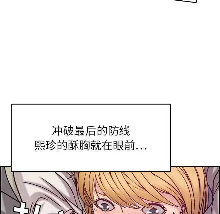燃烧 第7章 第46页