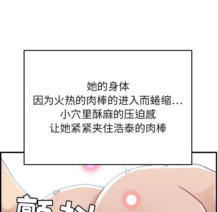 燃烧 第7章 第99页